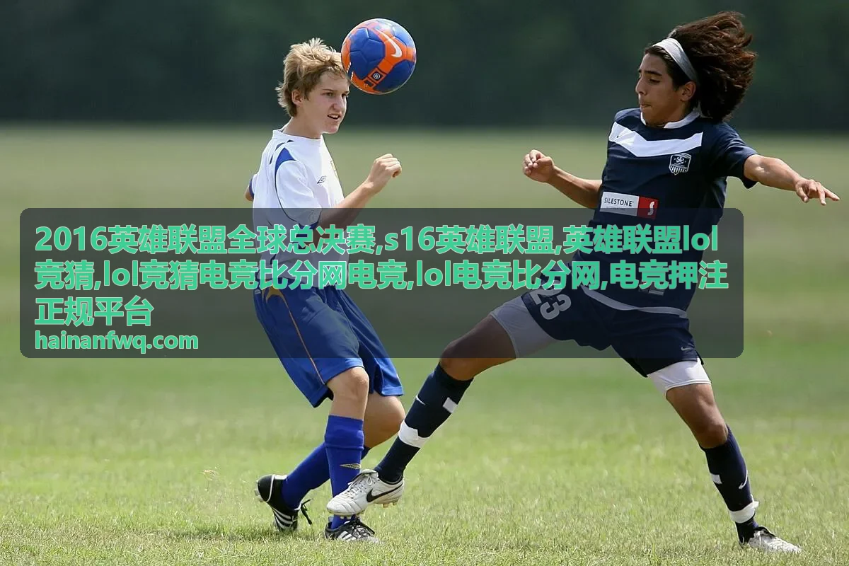 英雄联盟lol竞猜规则科普与比分信息说明